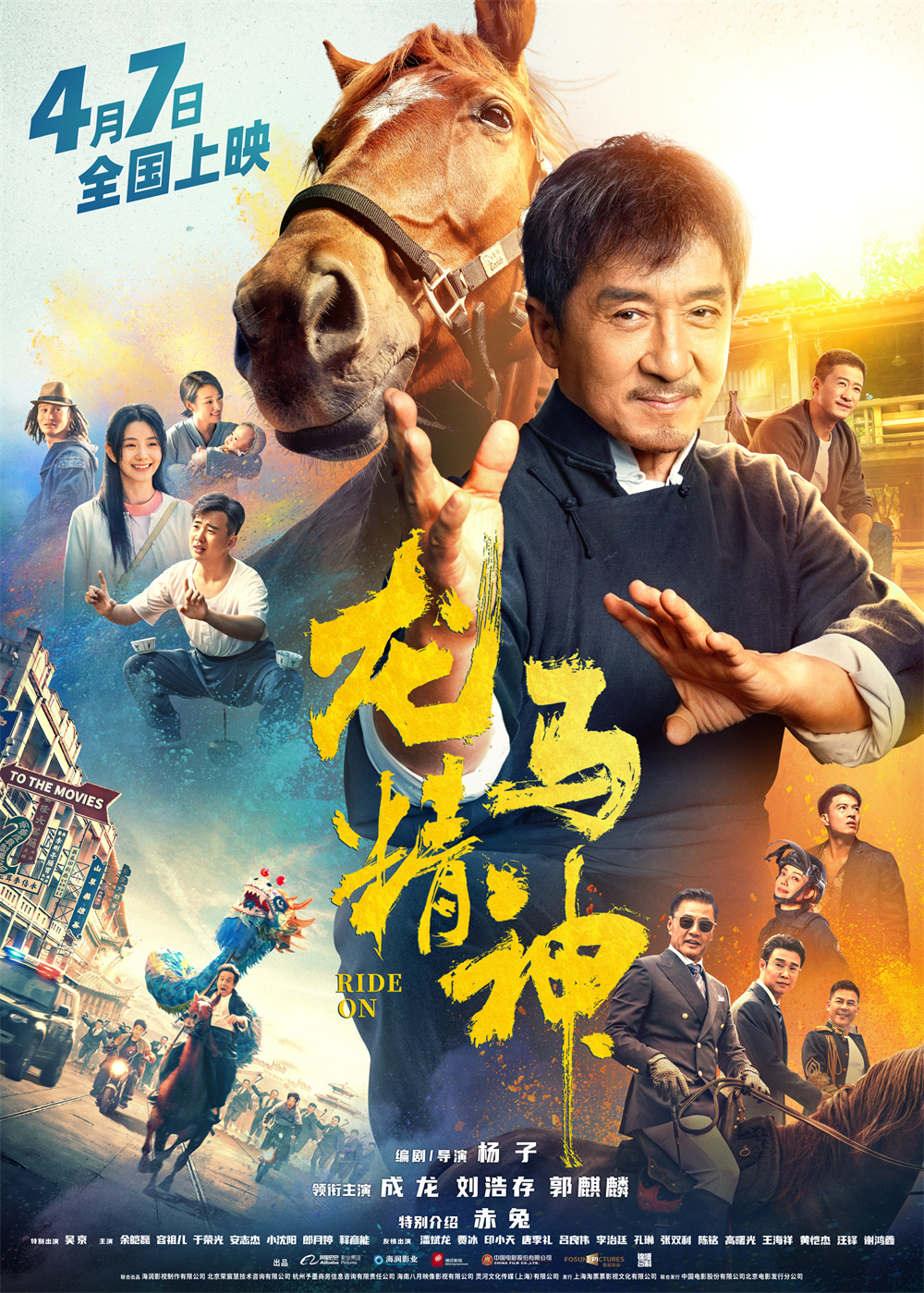 长线叙事科举风云